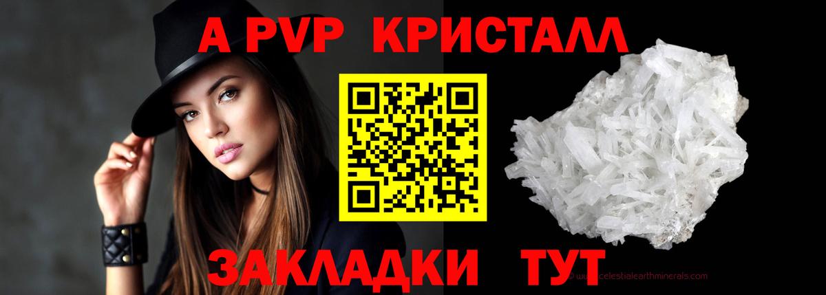 APVP кристаллы  A PVP крисы CK  A PVP Соль  Альфа ПВП  Вход с VPN  Урус-Мартан 