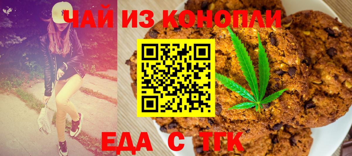 Canna-Cookies марихуана Урус-Мартан