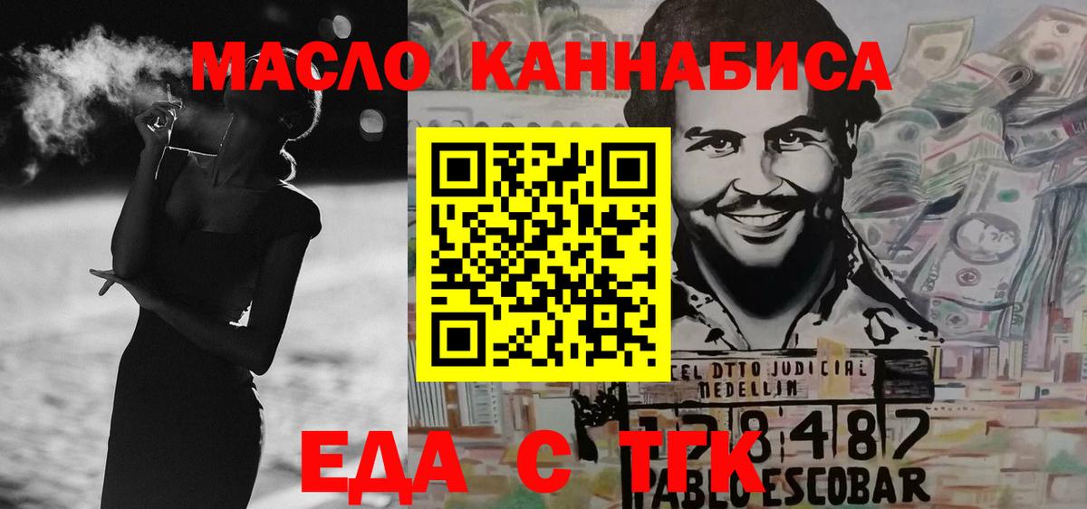 Урус-Мартан  Canna-Cookies конопля  Вход с VPN 