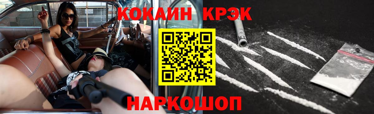 COCAIN 98% Урус-Мартан