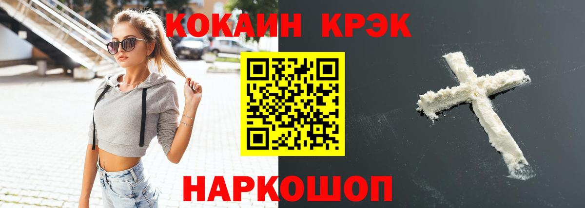 Урус-Мартан  КОКАИН Fish Scale  Вход с VPN  Cocaine Эквадор 