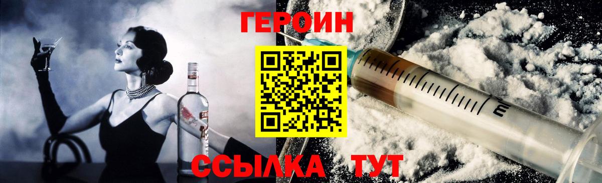 ГЕРОИН афганец  Вход с VPN  Урус-Мартан 