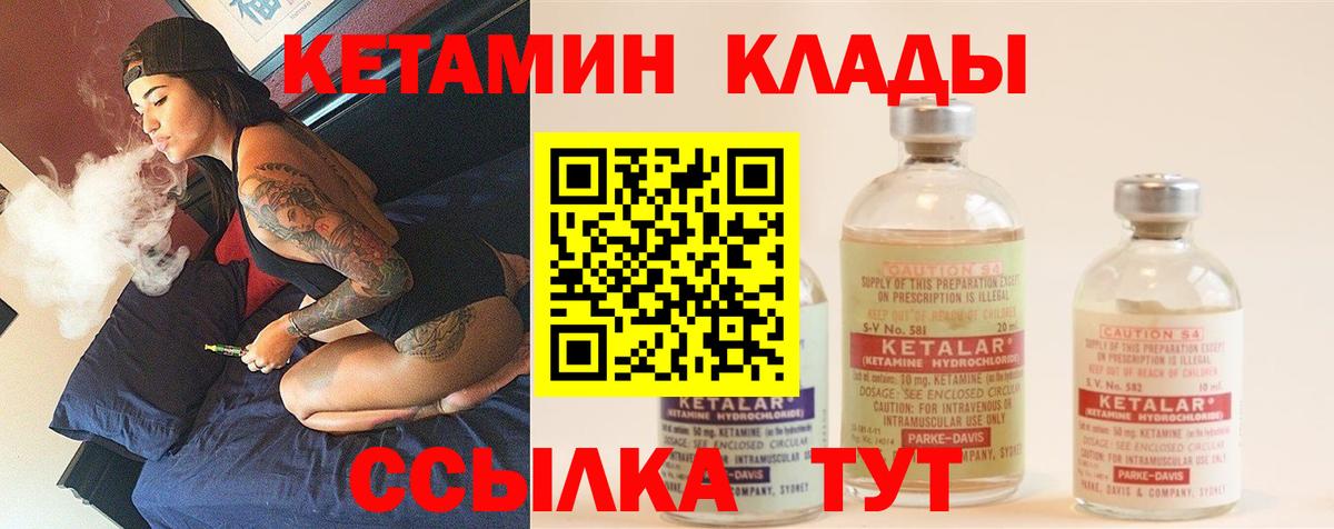 Урус-Мартан  Кетамин VHQ  Вход с VPN  Кетамин ketamine 