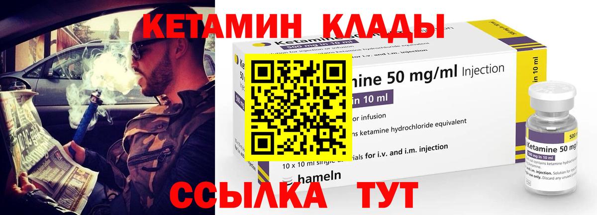 КЕТАМИН ketamine Урус-Мартан