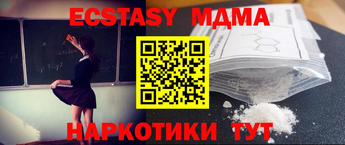 MDMA crystal  MDMA  Урус-Мартан  Вход с VPN 