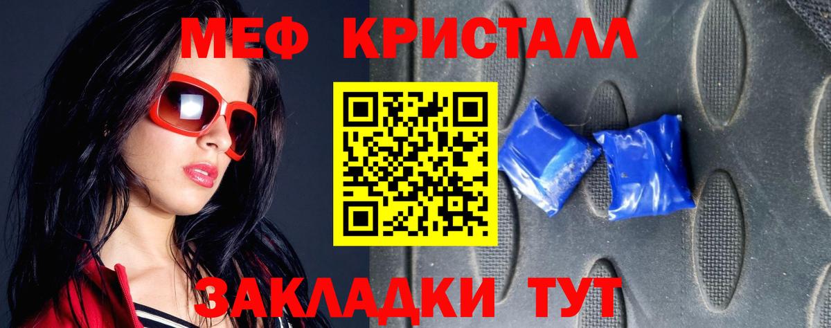 Меф мяу мяу Урус-Мартан