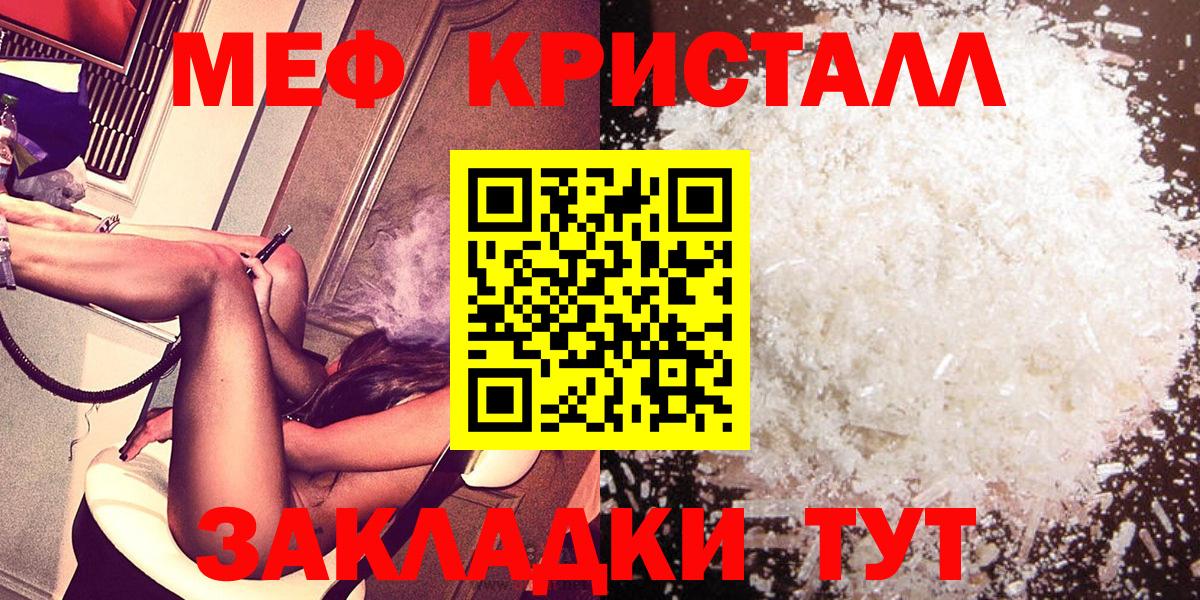 Меф VHQ  МЯУ-МЯУ VHQ  Меф  Урус-Мартан  Вход с VPN 
