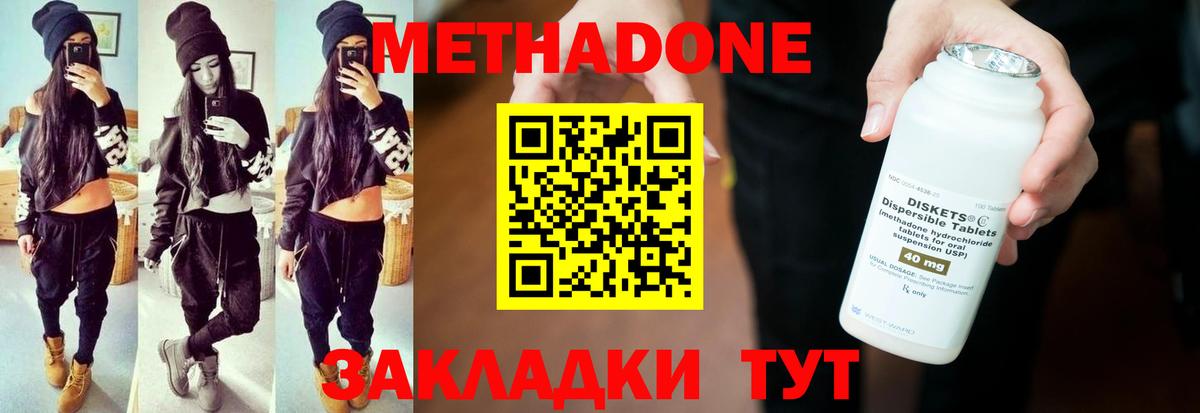 Метадон мёд Урус-Мартан