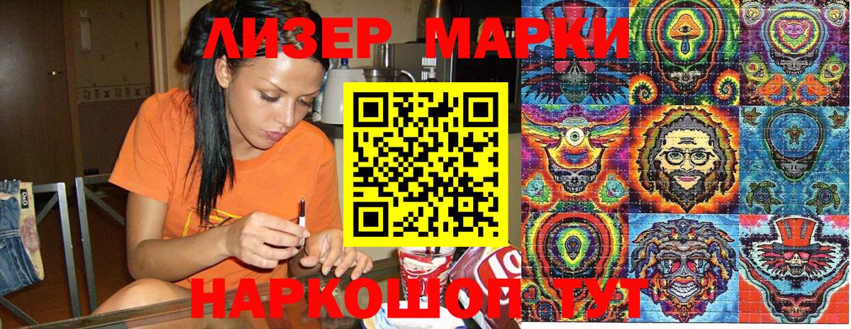 Наркотические марки  Марки N-bome 1,8мг  Вход с VPN  Урус-Мартан 